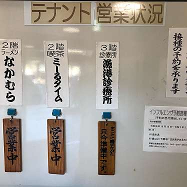 実際訪問したユーザーが直接撮影して投稿した大和町ラーメン / つけ麺ラーメンなかむらの写真