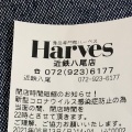 実際訪問したユーザーが直接撮影して投稿した北本町スーパーハーベス 近鉄八尾店の写真