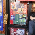実際訪問したユーザーが直接撮影して投稿した鑓屋町和菓子京おはぎ工房 伏見店の写真