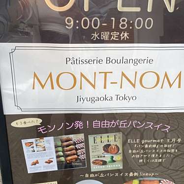 MONT-NOMのundefinedに実際訪問訪問したユーザーunknownさんが新しく投稿した新着口コミの写真