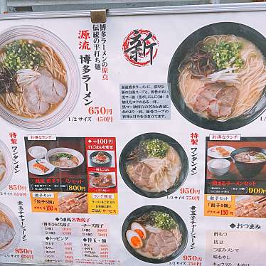 実際訪問したユーザーが直接撮影して投稿した祇園町ラーメン / つけ麺うま馬祇園店の写真