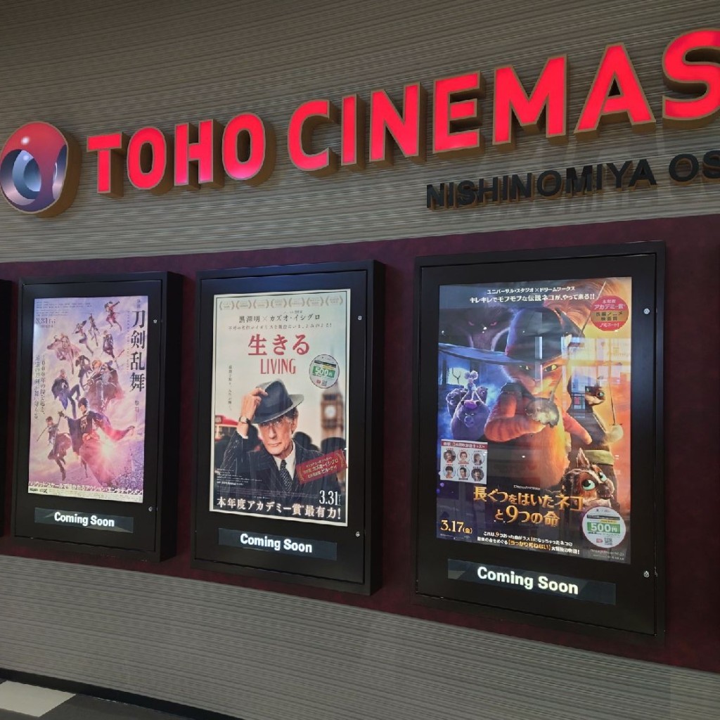 斎村政広さんが投稿した高松町映画館のお店TOHOシネマズ 西宮OS/トーホーシネマズ ニシノミヤオーエスの写真