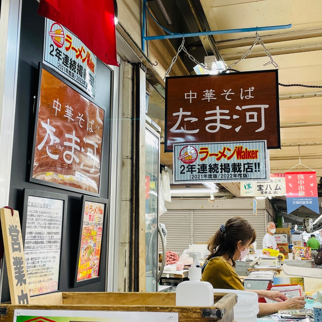 実際訪問したユーザーが直接撮影して投稿した矢崎町ラーメン専門店中華そば たま河の写真