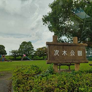 実際訪問したユーザーが直接撮影して投稿した下奈良公園次木公園の写真