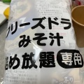 実際訪問したユーザーが直接撮影して投稿した頃末北スーパーマックスバリュ 水巻店の写真