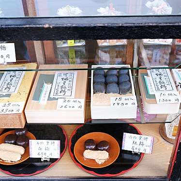 あーか_cafe巡りさんが投稿した和菓子のお店粟餅所・澤屋/アワモチショサワヤの写真
