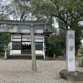 実際訪問したユーザーが直接撮影して投稿した西町神社秋葉社の写真