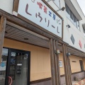 実際訪問したユーザーが直接撮影して投稿した栄町喫茶店喫茶工房 レウリーレの写真