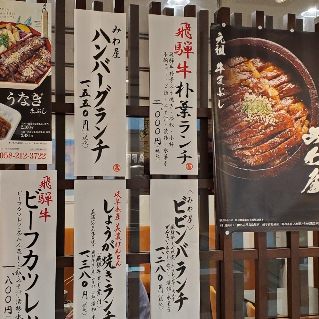 実際訪問したユーザーが直接撮影して投稿した日ノ出町和食 / 日本料理みわ屋岐阜高島屋店の写真