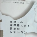 実際訪問したユーザーが直接撮影して投稿した船川港船川魚介 / 海鮮料理東洋一の海岸線にある男鹿のレストランの写真