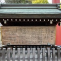 実際訪問したユーザーが直接撮影して投稿した淡路町神社御霊神社の写真