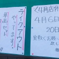 実際訪問したユーザーが直接撮影して投稿した西新町ラーメン / つけ麺ラーメン繊月の写真