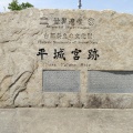 実際訪問したユーザーが直接撮影して投稿した西九条町公園平城京羅生門跡公園の写真