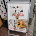 実際訪問したユーザーが直接撮影して投稿した目白寿司寿司 う月の写真