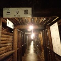 実際訪問したユーザーが直接撮影して投稿した鶯沢体験 / 広報館細倉マインパークの写真