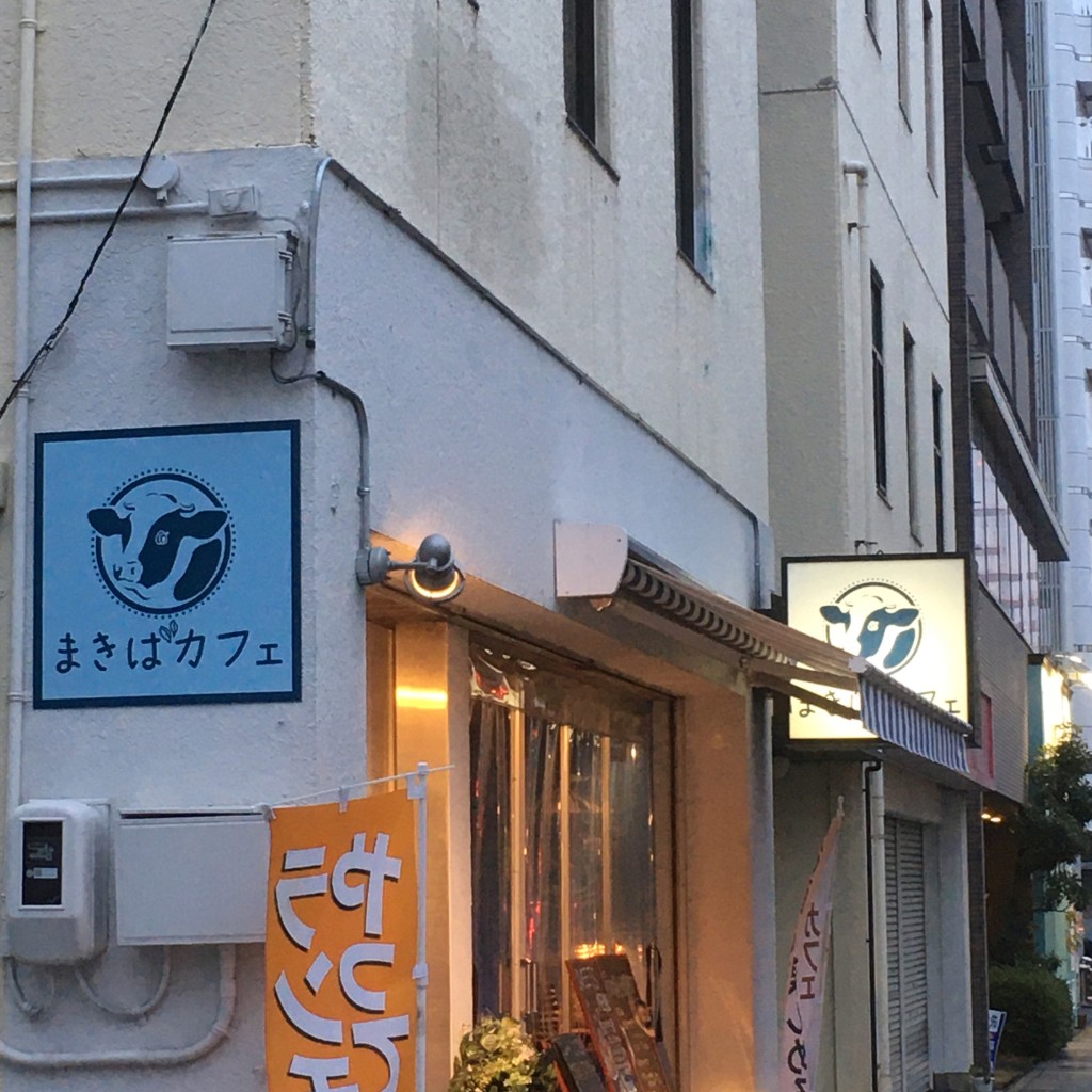 ひなたxさんが投稿した千種通カフェのお店まきばカフェ/まきばかふぇの写真