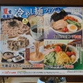 実際訪問したユーザーが直接撮影して投稿した郷原うどん山田うどん食堂 安中店の写真