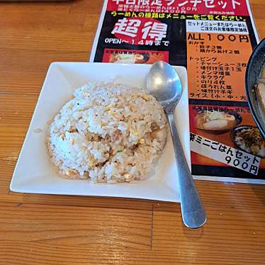 実際訪問したユーザーが直接撮影して投稿した自由ケ丘ラーメン専門店麺’s キッチン 天下無双の写真