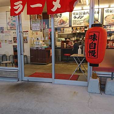 食いしん病さんが投稿した長尾ラーメン専門店のお店ラーメン魁力屋 茂原店/ラーメンカイリキヤ モバラテンの写真