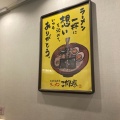 実際訪問したユーザーが直接撮影して投稿したラーメン専門店ラーメン こがね家 京都拉麺小路店の写真