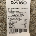 実際訪問したユーザーが直接撮影して投稿した茅ケ崎中央100円ショップダイソー 港北東急ショッピングセンター店の写真