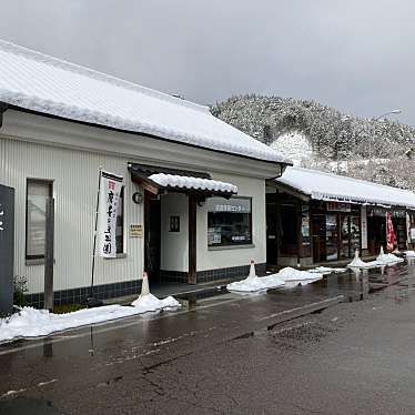 こういっさん-今までみんなありがとう-さんが投稿した明宝大谷道の駅のお店道の駅 明宝/ミチノエキ メイホウの写真