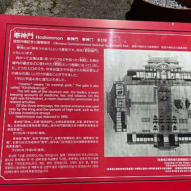 実際訪問したユーザーが直接撮影して投稿した首里金城町歴史的建造物奉神門の写真