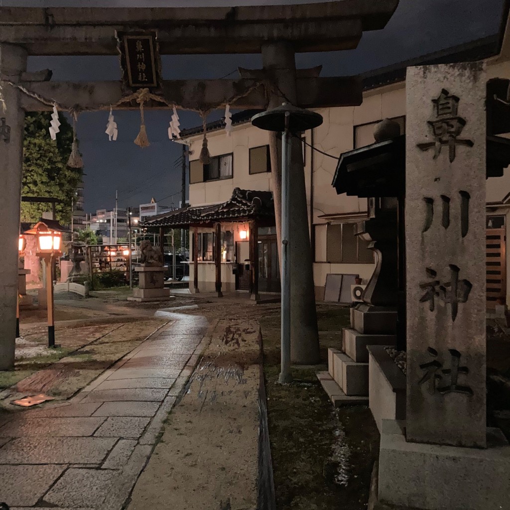 実際訪問したユーザーが直接撮影して投稿した花川神社鼻川神社の写真