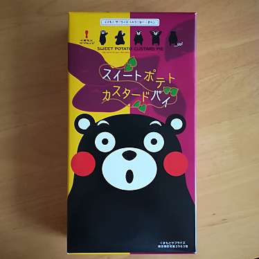 八代よかとこ物産館のundefinedに実際訪問訪問したユーザーunknownさんが新しく投稿した新着口コミの写真