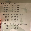 実際訪問したユーザーが直接撮影して投稿した早苗居酒屋ぜんてい 越後の台所 亀田店の写真