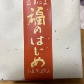 実際訪問したユーザーが直接撮影して投稿した西新宿和菓子鶴屋八幡 京王百貨店 新宿店の写真