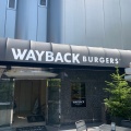 実際訪問したユーザーが直接撮影して投稿した神宮前ハンバーガーWAYBACK BURGERS 表参道店の写真