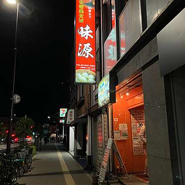 台湾美食城 味源のundefinedに実際訪問訪問したユーザーunknownさんが新しく投稿した新着口コミの写真
