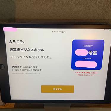 浅草橋ビジネスホテルのundefinedに実際訪問訪問したユーザーunknownさんが新しく投稿した新着口コミの写真