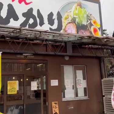 実際訪問したユーザーが直接撮影して投稿した泉野出町ラーメン / つけ麺らーめん ひかりの写真