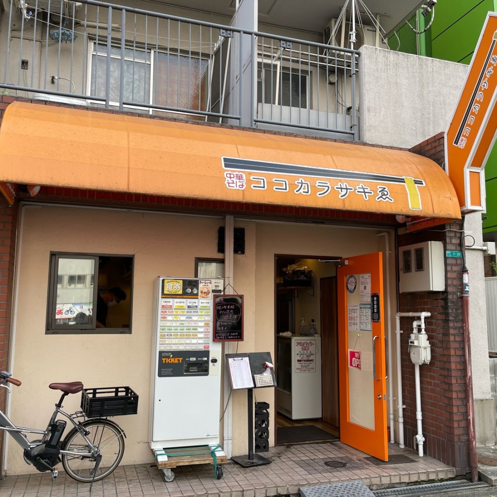 実際訪問したユーザーが直接撮影して投稿した西宮原ラーメン専門店中華そば ココカラサキエの写真