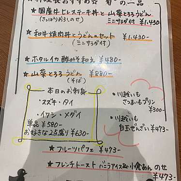 実際訪問したユーザーが直接撮影して投稿した亀久保うどん美可美の写真