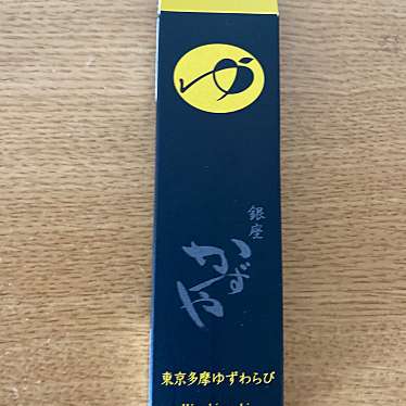 菓遊庵のundefinedに実際訪問訪問したユーザーunknownさんが新しく投稿した新着口コミの写真