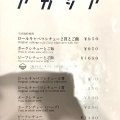 実際訪問したユーザーが直接撮影して投稿した新宿洋食アカシア 新宿本店の写真