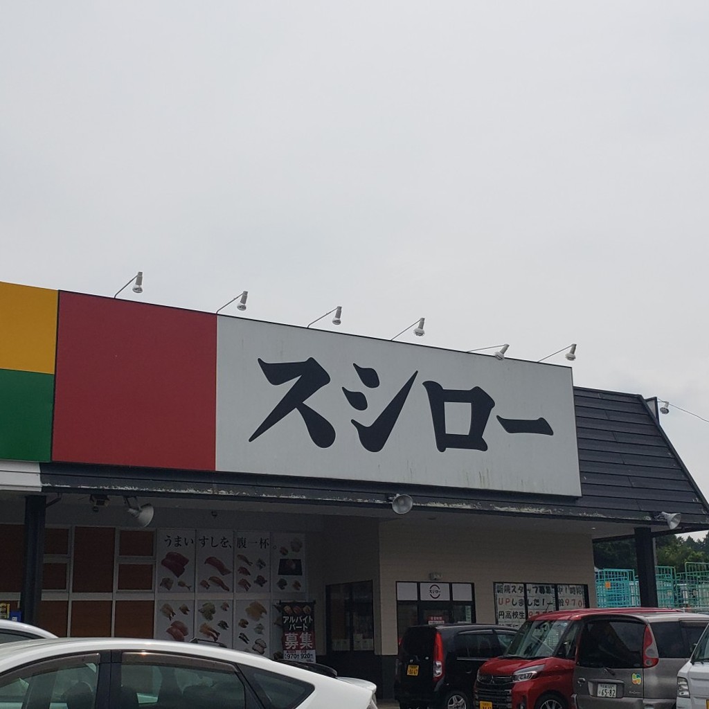 実際訪問したユーザーが直接撮影して投稿した土回転寿司スシロー福知山店の写真