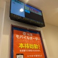 実際訪問したユーザーが直接撮影して投稿した中町牛丼松屋 本厚木店の写真