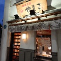 実際訪問したユーザーが直接撮影して投稿した二階町かまぼこヤマサ蒲鉾 大手前店の写真