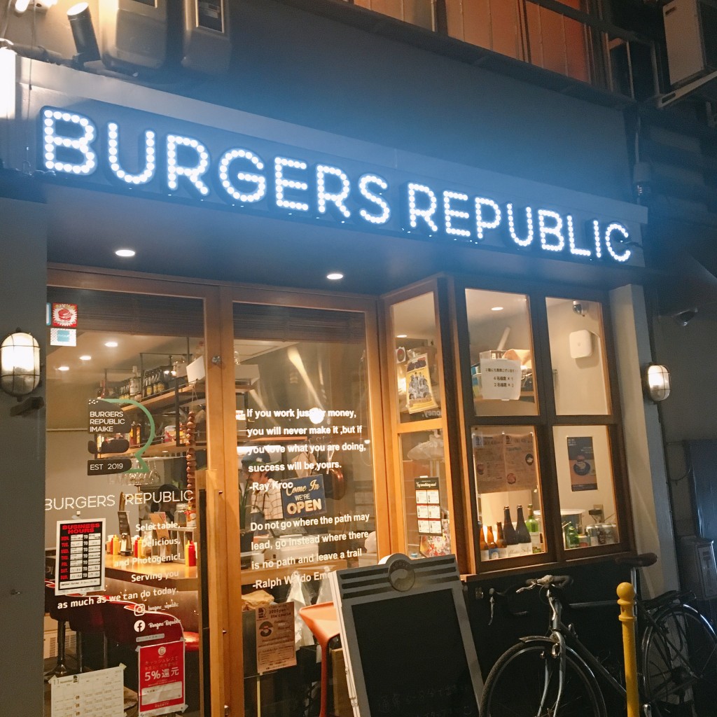 実際訪問したユーザーが直接撮影して投稿した今池ファーストフードBURGERS REPUBLICの写真