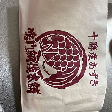 鳴門鯛焼本舗 末広町店のundefinedに実際訪問訪問したユーザーunknownさんが新しく投稿した新着口コミの写真