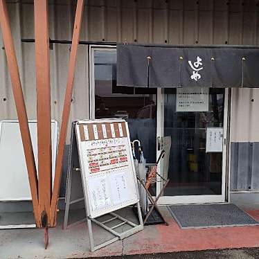 ドッキーさんが投稿した飯野町東二うどんのお店純手打うどん よしや/ジュンテウチウドン ヨシヤの写真