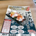 実際訪問したユーザーが直接撮影して投稿した南津守回転寿司かっぱ寿司 南津守店の写真
