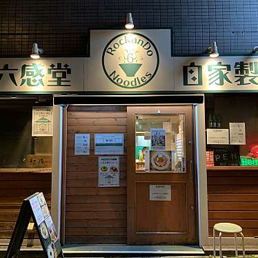 ユウイチロウさんが投稿した東池袋ラーメン専門店のお店麺屋 六感堂/メンヤ ロッカンドウの写真