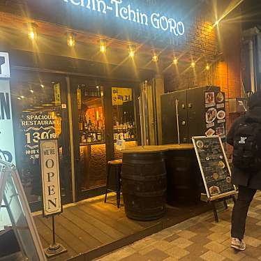 フレンチビストロ Tchin-Tchin GORO 神田駅前店のundefinedに実際訪問訪問したユーザーunknownさんが新しく投稿した新着口コミの写真