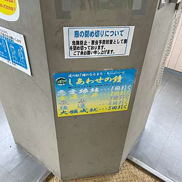 実際訪問したユーザーが直接撮影して投稿した道の駅道の駅 鐘のなるまち・ちっぷべつの写真