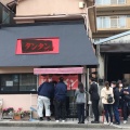 実際訪問したユーザーが直接撮影して投稿した子安町ラーメン専門店タンタンの写真